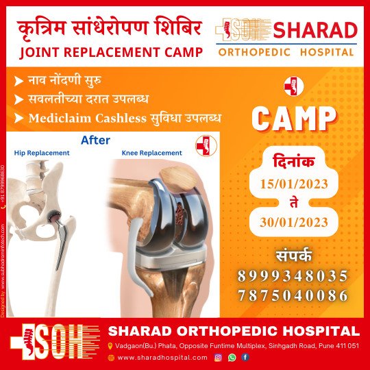 Total Hip Replacement Hospital in Pune Sharad Hospital